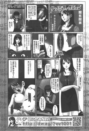 COMIC Shoujo Tengoku 2008-01 - Page 271