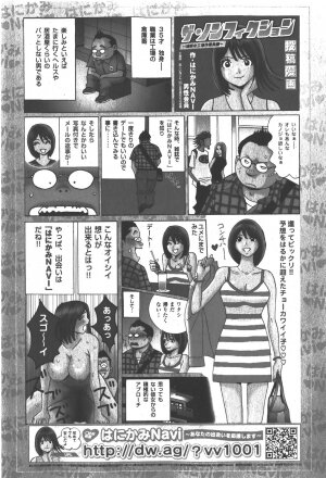 COMIC Shoujo Tengoku 2008-01 - Page 276