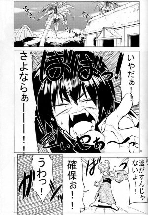 (C72) [Z-TABUKURONEKO HOUSE (Gyonikun)] Tsukutte Airantou (Nagasarete Airantou) - Page 4