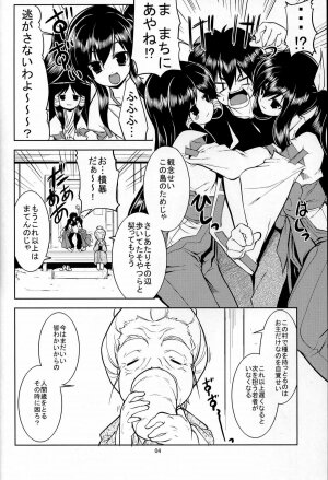 (C72) [Z-TABUKURONEKO HOUSE (Gyonikun)] Tsukutte Airantou (Nagasarete Airantou) - Page 5