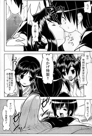 (C72) [Z-TABUKURONEKO HOUSE (Gyonikun)] Tsukutte Airantou (Nagasarete Airantou) - Page 7