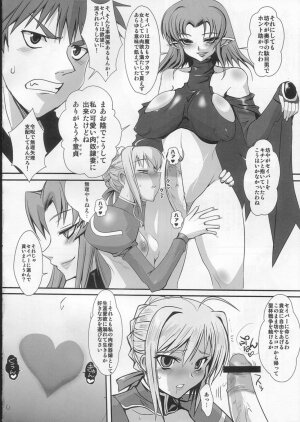 (C73) [YOMOTHUHIRASAKA, Heart's Nest (bbsacon, hato)] Kishiou Kougyaku Seido Extra (Fate/stay night) - Page 5