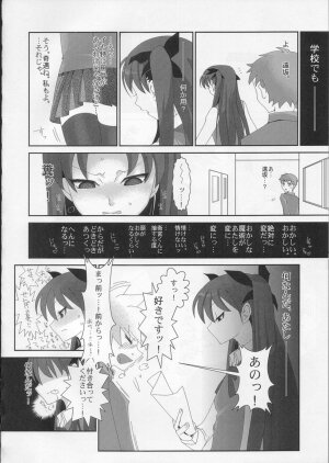 (C73) [YOMOTHUHIRASAKA, Heart's Nest (bbsacon, hato)] Kishiou Kougyaku Seido Extra (Fate/stay night) - Page 21