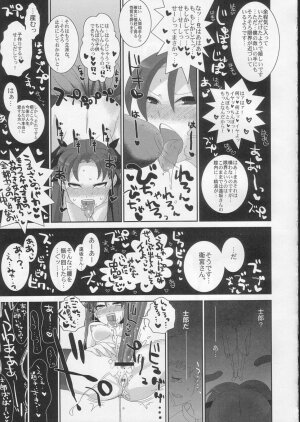 (C73) [YOMOTHUHIRASAKA, Heart's Nest (bbsacon, hato)] Kishiou Kougyaku Seido Extra (Fate/stay night) - Page 30