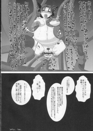 (C73) [YOMOTHUHIRASAKA, Heart's Nest (bbsacon, hato)] Kishiou Kougyaku Seido Extra (Fate/stay night) - Page 31