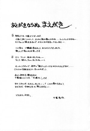 (C68) [CIRCLE OUTERWORLD (Chiba Shuusaku)] Midgard <man> (Ah! My Goddess) [English] [SaHa] - Page 3