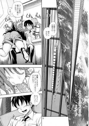 (C73) [Kensoh Ogawa (Fukudahda)] Subete no Oppai Seijin ni Houkoku Sasete Itadakimasu (Gundam 00) - Page 4