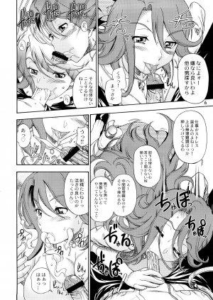 (C73) [Kensoh Ogawa (Fukudahda)] Subete no Oppai Seijin ni Houkoku Sasete Itadakimasu (Gundam 00) - Page 5