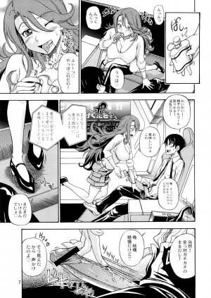 (C73) [Kensoh Ogawa (Fukudahda)] Subete no Oppai Seijin ni Houkoku Sasete Itadakimasu (Gundam 00) - Page 6