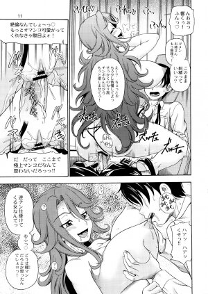 (C73) [Kensoh Ogawa (Fukudahda)] Subete no Oppai Seijin ni Houkoku Sasete Itadakimasu (Gundam 00) - Page 10