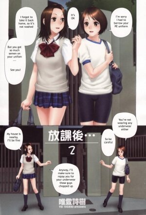 [Yui Toshiki] Houkago... | After School [English] - Page 5