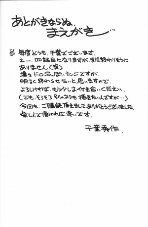 (C66) [CIRCLE OUTERWORLD (Chiba Shuusaku)] Midgard <ansur> (Ah! My Goddess) [English] [SaHa] - Page 3