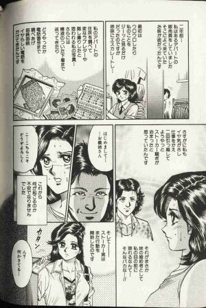 Comic Hime Dorobou 1999-10 - Page 23