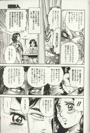 Comic Hime Dorobou 1999-10 - Page 25