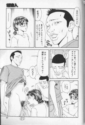 Comic Hime Dorobou 1999-10 - Page 62