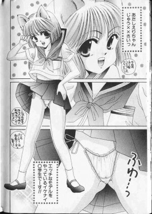 Comic Hime Dorobou 1999-10 - Page 71