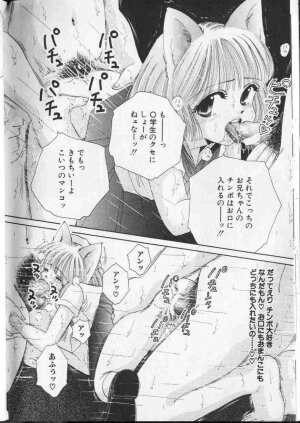 Comic Hime Dorobou 1999-10 - Page 77