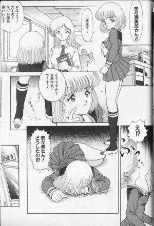 Comic Hime Dorobou 1999-10 - Page 88