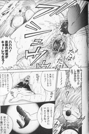 Comic Hime Dorobou 1999-10 - Page 100