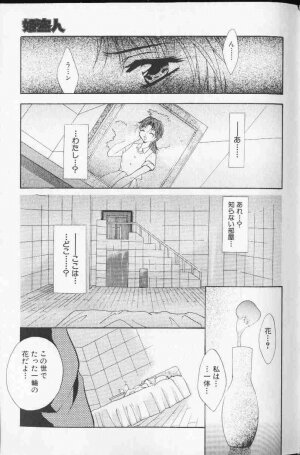 Comic Hime Dorobou 1999-10 - Page 126