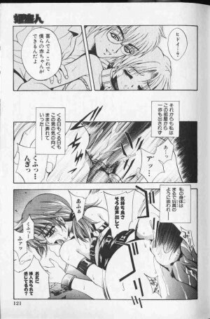 Comic Hime Dorobou 1999-10 - Page 136