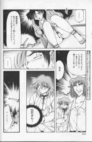 Comic Hime Dorobou 1999-10 - Page 159