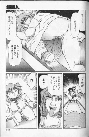 Comic Hime Dorobou 1999-10 - Page 164