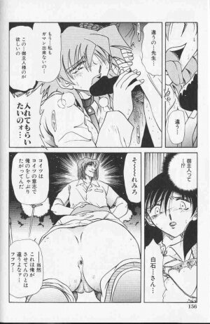 Comic Hime Dorobou 1999-10 - Page 171