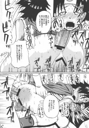 (C69) [Quick kick Lee (Yoshimura Tatsumaki)] Futsuu (Dragon Quest III: Soshite Densetsu e...) - Page 29