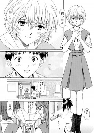 (SC37) [SHIMEKIRI SANPUNMAE (Tukimi Daifuku)] Ryojoku Choukyo Rei (Neon Genesis Evangelion) - Page 7