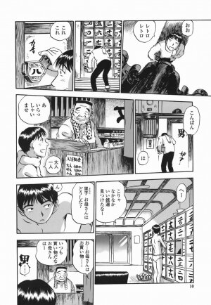 [The Seiji] Momo Muite Kuri Namete - Page 10