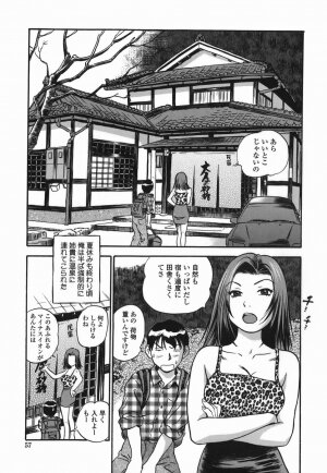 [The Seiji] Momo Muite Kuri Namete - Page 57