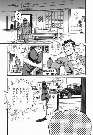 [The Seiji] Momo Muite Kuri Namete - Page 79