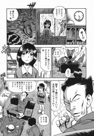 [The Seiji] Momo Muite Kuri Namete - Page 118