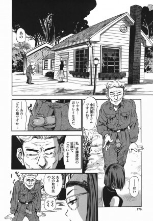 [The Seiji] Momo Muite Kuri Namete - Page 178