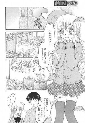 Comic Rin Vol. 13 [2006-01] - Page 14