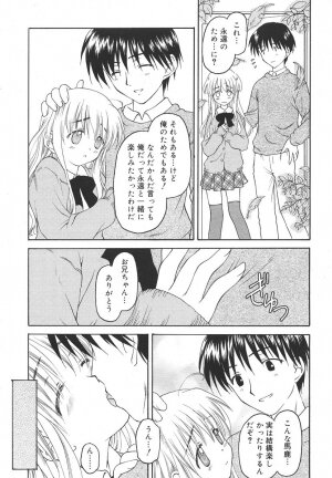 Comic Rin Vol. 13 [2006-01] - Page 15