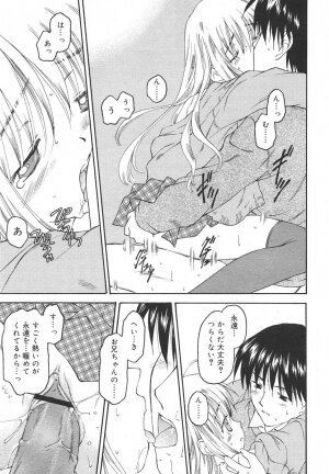 Comic Rin Vol. 13 [2006-01] - Page 17