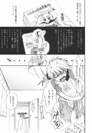 Comic Rin Vol. 13 [2006-01] - Page 25