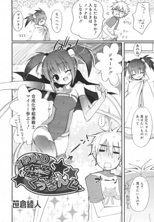 Comic Rin Vol. 13 [2006-01] - Page 26