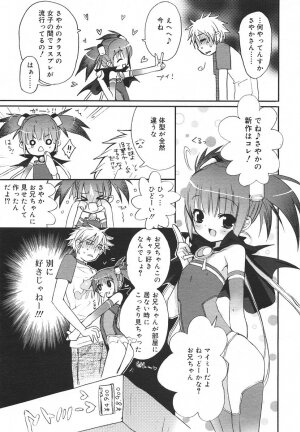 Comic Rin Vol. 13 [2006-01] - Page 27