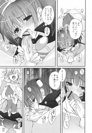 Comic Rin Vol. 13 [2006-01] - Page 33