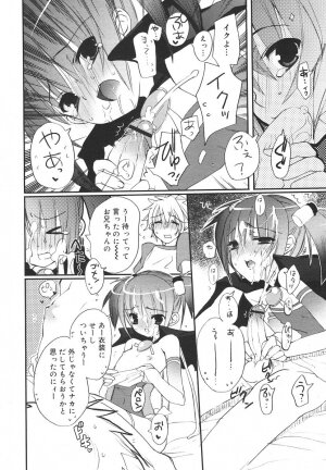 Comic Rin Vol. 13 [2006-01] - Page 34