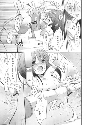 Comic Rin Vol. 13 [2006-01] - Page 39