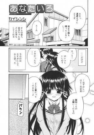 Comic Rin Vol. 13 [2006-01] - Page 43