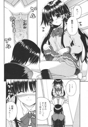 Comic Rin Vol. 13 [2006-01] - Page 44