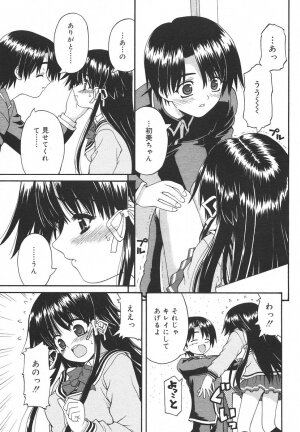 Comic Rin Vol. 13 [2006-01] - Page 45