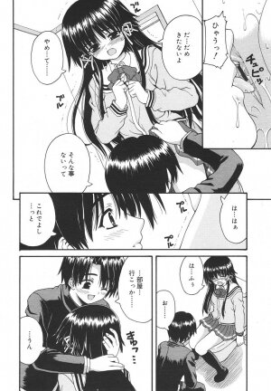 Comic Rin Vol. 13 [2006-01] - Page 46