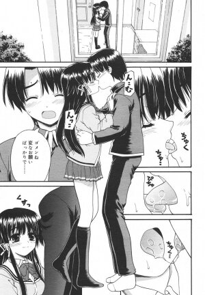 Comic Rin Vol. 13 [2006-01] - Page 47