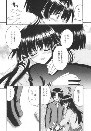 Comic Rin Vol. 13 [2006-01] - Page 48